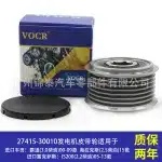 Engine Alternator Freewheel Pulley 27415-30010 for Toyota Land Cruiser Prado Hilux 1KD-FTV 2KD-FTV