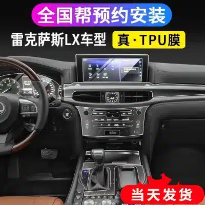 Full Set TPU Interior Protective Film for 2016-2022 Lexus LX570 & 2019-2022 LX600, Scratch Resistant Center Console & Screen Protector Full Set TPU Interior Protective Film for 2016-2022 Lexus LX570 & 2019-2022 LX600, Scratch Resistant Center Console & Screen Protector