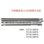 4PCS Door Glass Outer Weatherstrip Trim Seal Set for Toyota Land Cruiser LC200 Lexus LX570 2008-2021