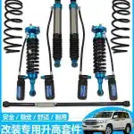 Adjustable Nitrogen Shock Absorbers 2-Inch Lift Kit for Toyota Land Cruiser 200 LC200 5700