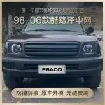 Retro Style Front Bumper Grille with Light Frame for 1998-2002 Toyota Land Cruiser LC100 FJ100, ABS Plastic