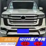 Chrome Front Bumper Grille Assembly Replacement for 2022-2025 Toyota Land Cruiser LC300