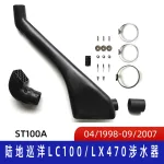 Off-Road Air Intake Snorkel Kit for Toyota Land Cruiser 100 Series & Lexus LX470 (1998-2007)