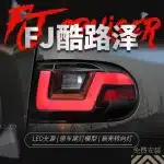 LED Rear Taillight Assembly for 2007-2020 Toyota FJ Cruiser, Modified Land Rover Style Reverse Brake Turn Signal Lamp
