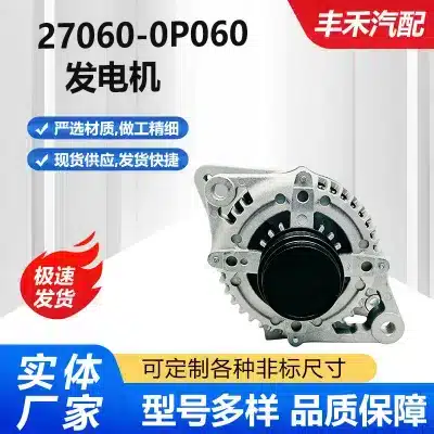 130A Alternator 7PK for Toyota Prado GRJ150 1GR-FE Lexus GX400, 27060-0P060 27060-0P150 130A Alternator 7PK for Toyota Prado GRJ150 1GR-FE Lexus GX400, 27060-0P060 27060-0P150