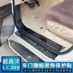 Rear Trunk Bumper Guard Protector Inner & Outer Sill Plates for 2022-2025 Toyota Land Cruiser LC300, 2-Piece Set