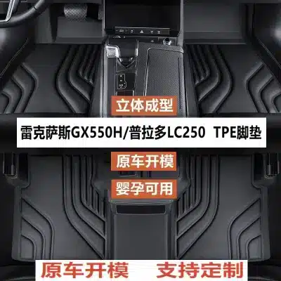 All-Weather TPE Floor Mats Set for 2024 Lexus GX550H & Toyota Prado LC250, Custom Fit 5-Seater Dual Layer Design All-Weather TPE Floor Mats Set for 2024 Lexus GX550H & Toyota Prado LC250, Custom Fit 5-Seater Dual Layer Design