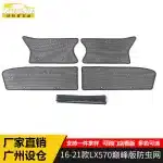 Front Grille Insect Mesh Protective Guard Net for 2016-2021 Lexus LX570, Stainless Steel Mesh 4-Piece Set