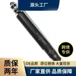 Front Suspension Shock Absorber 48511-60390 for 1990-1997 Toyota Land Cruiser FJ80 80 Series