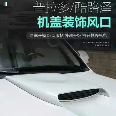 Engine Hood Air Vent Scoop Cover for Toyota Land Cruiser Prado LC150 2010-2020, Decorative Bonnet Trim Engine Hood Air Vent Scoop Cover for Toyota Land Cruiser Prado LC150 2010-2020, Decorative Bonnet Trim