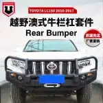 Heavy Duty Off-Road Front Bumper Bull Bar with Winch Mount for Toyota Land Cruiser Prado LC150 FJ150 2010-2017