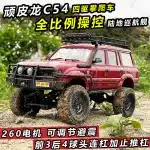 WPL C54 RC Crawler 1/16 Scale LC80 4WD Off-Road Adventure Vehicle with Metal Drive Shaft & Waterproof Upgrade Package