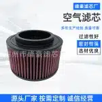 High-Flow Cold Air Intake Filter Replacement for Toyota Land Cruiser Prado LC95 LC80 2700, Reusable Performance Air Filter