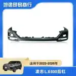 Rear Bumper Cover Fascia Replacement for 2022-2026 Lexus LX600, OE# 52159-60C70, ABS Material