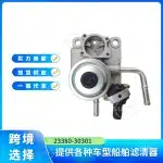 Fuel Filter Primer Pump 23380-30301 for Toyota Land Cruiser Prado 120 150 155, Diesel Filter Housing Assembly
