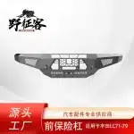 Heavy-Duty Manganese Steel Front Bumper Bull Bar for Toyota Land Cruiser LC70 Series LC71 LC76 LC78 LC79