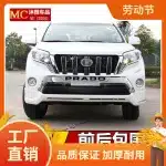 Front Bumper Trim Molding Chrome Strip Passenger Side for 2014-2017 Toyota Prado FJ150 Oman Style