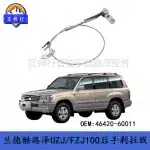 Rear Emergency Parking Brake Cable Assembly for Toyota Land Cruiser UZJ100 FZJ100 & Lexus LX470 1998-2007, OE# 46420-60011