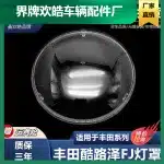 Passenger Side Headlight Lens Cover for Toyota FJ Cruiser, High Transparency PC Plastic Replacement Shell with Sealing Glue