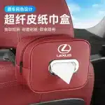 Premium Leather Car Tissue Box & Organizer Seat Hanging Bag for Lexus LX700H LX600 LX570, Mocha Brown