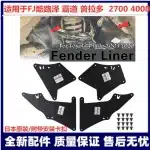 4PCS Engine Inner Fender Well Liner Mudguards for Toyota FJ Cruiser Prado LC120 LC150, Splash Guards Set