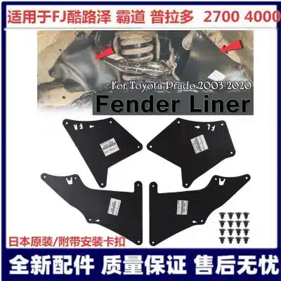 4PCS Engine Inner Fender Well Liner Mudguards for Toyota FJ Cruiser Prado LC120 LC150, Splash Guards Set 4PCS Engine Inner Fender Well Liner Mudguards for Toyota FJ Cruiser Prado LC120 LC150, Splash Guards Set