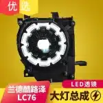 Full LED Projector Headlight Assembly for 2024 Toyota Land Cruiser LC76 LC71 LC78 LC79, Plum Blossom Design