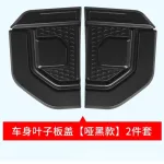 Side Fender Air Vent Outlet Cover Trim for 2024 Toyota Land Cruiser Prado LC250, ABS Decoration