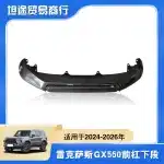 Front Bumper Lip Spoiler Lower Valance Replacement for 2024-2025-2026 Lexus GX550, Durable ABS Material