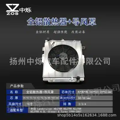 All Aluminum Performance Radiator for Toyota Landcruiser 1999-2007 HDJ78R HDJ79R HZJ78R HZJ79R 4.2L Diesel All Aluminum Performance Radiator for Toyota Landcruiser 1999-2007 HDJ78R HDJ79R HZJ78R HZJ79R 4.2L Diesel