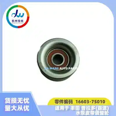 Idler Pulley for Toyota Land Cruiser Prado TRJ150 GRJ150, Engine Belt Tensioner Pulley OEM 16603-75010 Idler Pulley for Toyota Land Cruiser Prado TRJ150 GRJ150, Engine Belt Tensioner Pulley OEM 16603-75010