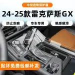 Interior Screen Protector & Panel Protective Film for 2024-2025 Lexus GX550H, 9H Tempered Glass & TPU Kit