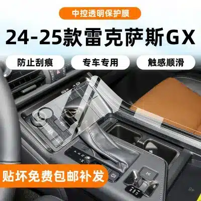 Interior Screen Protector & Panel Protective Film for 2024-2025 Lexus GX550H, 9H Tempered Glass & TPU Kit Interior Screen Protector & Panel Protective Film for 2024-2025 Lexus GX550H, 9H Tempered Glass & TPU Kit