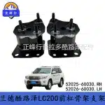 Front Bumper Bracket Beam Head Support Set (Left & Right) for Toyota Land Cruiser LC200, 52025-60030 52026-60030