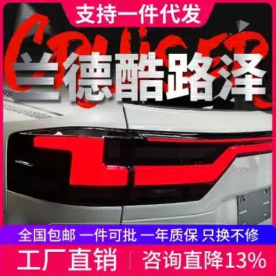 Full LED Rear Taillight Assembly with Through-Type Light Bar for 2022-2023 Toyota Land Cruiser LC300, Dynamic Sequential Turn Signal Full LED Rear Taillight Assembly with Through-Type Light Bar for 2022-2023 Toyota Land Cruiser LC300, Dynamic Sequential Turn Signal