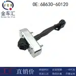 Rear Right Door Check Strap Limiter Stay Assembly for Toyota Land Cruiser Prado LC150 2010-2019, OE 68630-60120