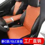 7-Piece Luxury Leather Seat Cover Set with Ventilation Support for 2022-2024 Mercedes-Benz C-Class C260L & GLC-Class GLC300L GLC260