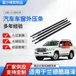 4pcs Window Door Weatherstrip Outer Trim Seal Belt Moldings for Toyota Land Cruiser LC200 2007-2021