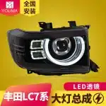 LED Headlight Assembly with DRL and Projector Lens for Toyota Land Cruiser LC71 LC76 LC78 LC79, 1 Pair