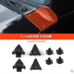 Side Trim Cover Clip Plastic Fastener Buckle Compatible with Toyota FJ Cruiser