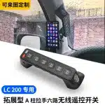 A-Pillar Armrest 6-Way Integrated Switch Panel for Toyota Land Cruiser LC200, 1080W High-Power LED Spotlight Remote Control