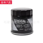 Engine Oil Filter 90915-YZZE1 for Toyota Corolla, Vios, Yaris, and Levin, Spin-On Iron Filter