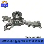 Engine Water Pump Assembly 16100-39545 for Toyota FJ Cruiser, Prado, Land Cruiser, 4Runner 4.0L 1GR-FE