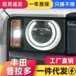Full LED Headlight Assembly with DRL & Projector Lens for 2024 Toyota Land Cruiser LC250 Prado, 1 Pair