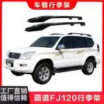Roof Rack Rail Cross Bars Replacement for Toyota Land Cruiser Prado FJ120 2003-2009, Aluminum Alloy Black, Screw-on Type