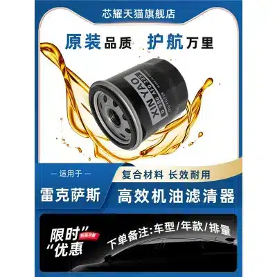 Engine Oil Filter Element for Lexus UX ES260 ES300h RX350 LX570 NX200t CT200h (2000-2024) Engine Oil Filter Element for Lexus UX ES260 ES300h RX350 LX570 NX200t CT200h (2000-2024)