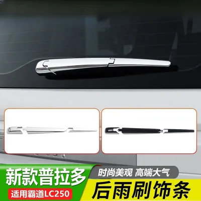 Rear Wiper Arm Trim Cover 3PCS Set for 2024-2025 Toyota Prado LC250 Land Cruiser, Black ABS Exterior Accessories Rear Wiper Arm Trim Cover 3PCS Set for 2024-2025 Toyota Prado LC250 Land Cruiser, Black ABS Exterior Accessories