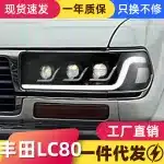 Full LED Headlight Assembly with DRL & Turn Signal for 1990-2002 Toyota Land Cruiser LC80, Pair