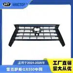 Front Bumper Grille Assembly Direct Replacement for 2024-2026 Lexus GX550, Durable ABS Plastic
