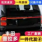 Full-Width Through-Type LED Tail Light Assembly for Toyota Land Cruiser Prado LC250, Sequential Turn Signal Brake Light